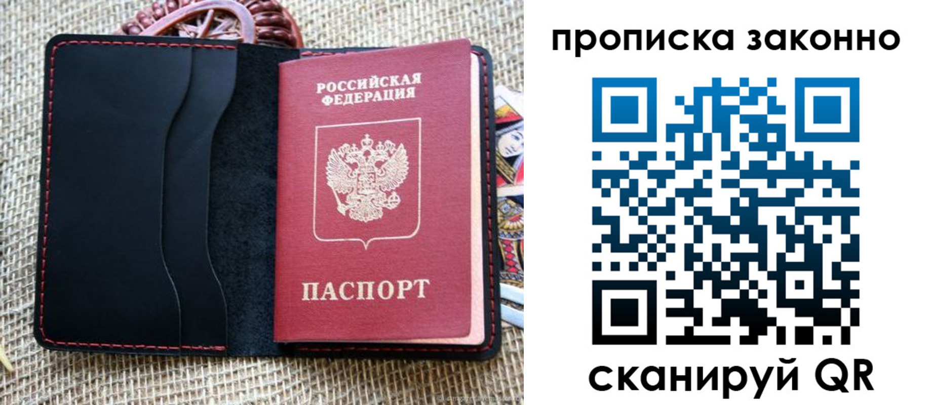 прописка от собственника в Коряжме