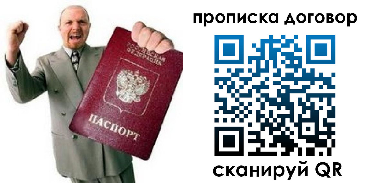 прописка гарантия в Коряжме