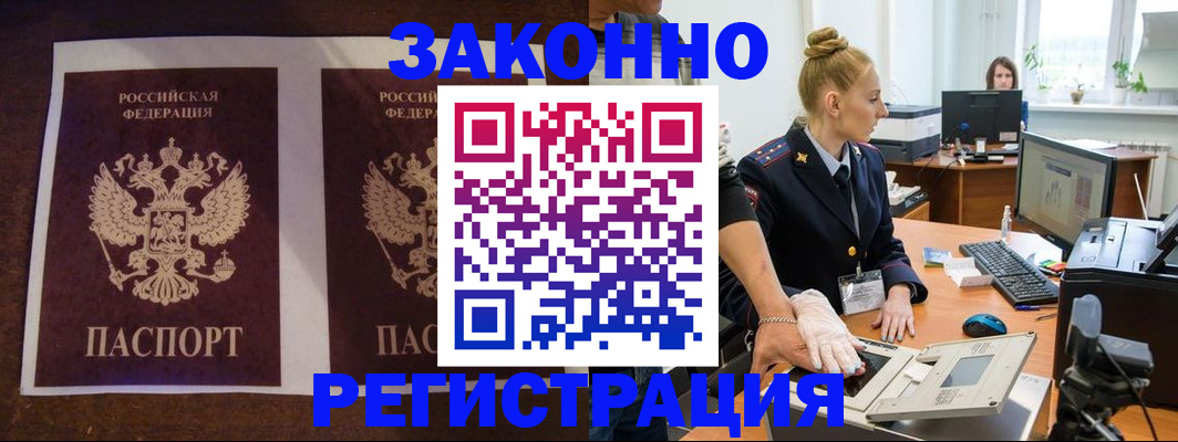 прописка в Коряжме