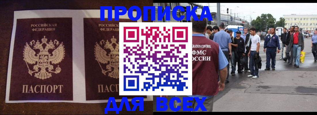 прописка 2025 в Коряжме
