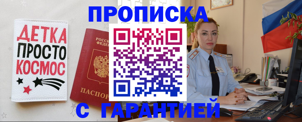 прописка от собственника в Коряжме
