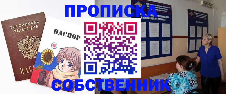 прописка регистрация в Коряжме
