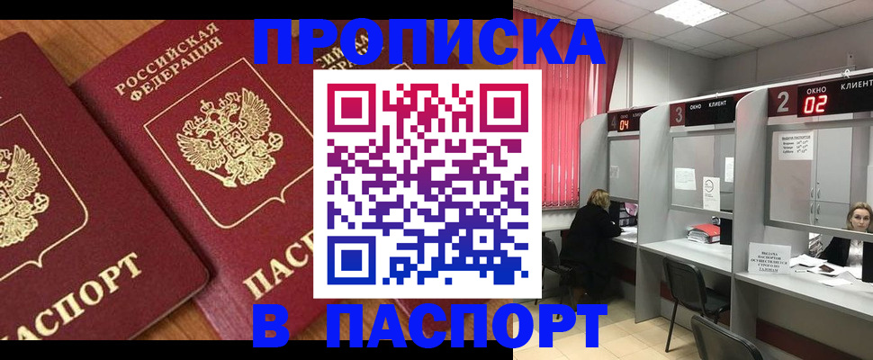 где прописаться в Коряжме