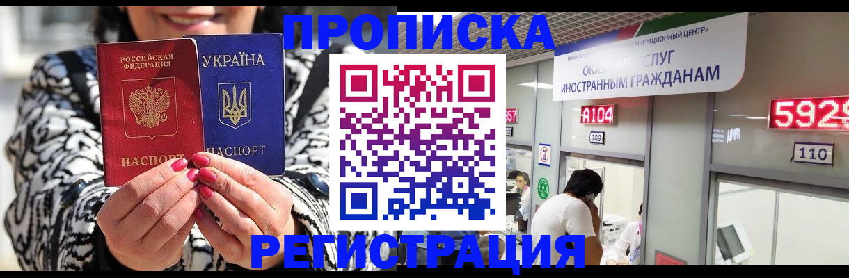 прописка 2025 в Коряжме
