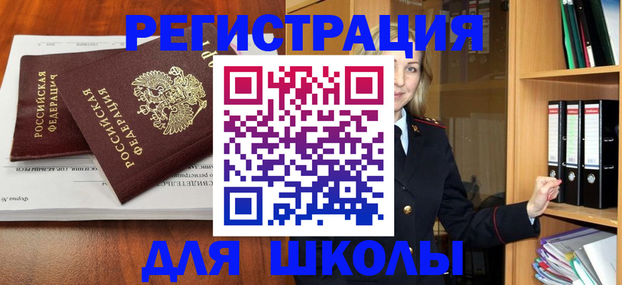 прописка для работы в Коряжме