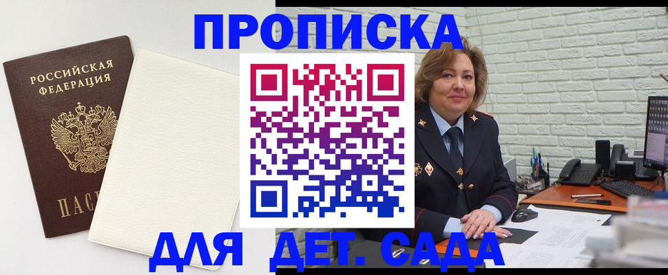 прописка в Коряжме